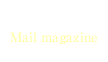 メルマガ Mail magazine